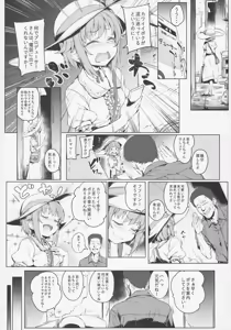 Page 4 of Boku tte Yappari Okasareteru Sugata mo Kawaii desu ne - preview thumbnail