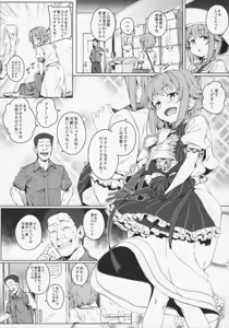 Page 5 of Boku tte Yappari Okasareteru Sugata mo Kawaii desu ne - preview thumbnail