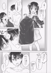 Page 12 of Okigae Sex - preview thumbnail