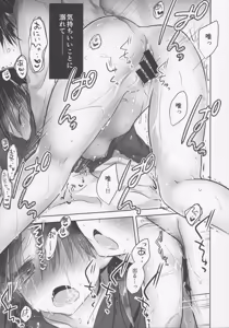 Page 34 of Okigae Sex - preview thumbnail