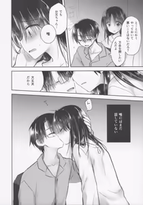 Page 9 of Okigae Sex - preview thumbnail