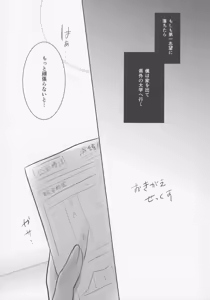 Page 10 of Okigae Sex - preview thumbnail