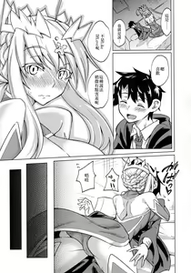 Page 11 of Backbeat Yaku - preview thumbnail