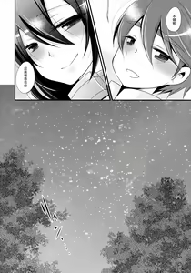 Page 22 of Tsukiakari kara Konnichiwa - preview thumbnail
