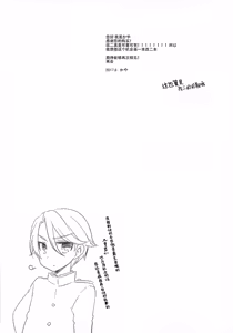 Page 23 of Tsukiakari kara Konnichiwa - preview thumbnail