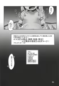 Page 15 of Flan-chan no Ero Trap Dungeon tentacle palace - preview thumbnail