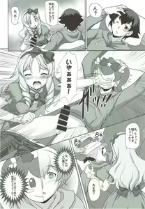 Page 5 of Yappari Elf Sensei ni wa Katenakatta yo - preview thumbnail