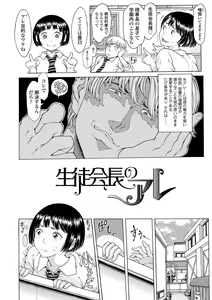Page 145 of Oishii Toshigoro - Delicious age - preview thumbnail