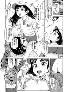Page 23 of Oishii Toshigoro - Delicious age - preview thumbnail