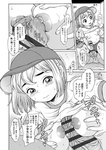 Page 33 of Oishii Toshigoro - Delicious age - preview thumbnail