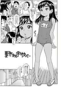 Page 4 of Oishii Toshigoro - Delicious age - preview thumbnail