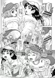 Page 42 of Oishii Toshigoro - Delicious age - preview thumbnail