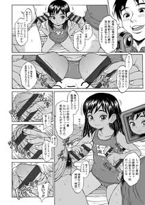 Page 5 of Oishii Toshigoro - Delicious age - preview thumbnail