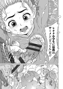 Page 72 of Oishii Toshigoro - Delicious age - preview thumbnail