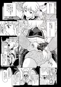 Page 84 of Oishii Toshigoro - Delicious age - preview thumbnail