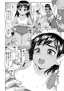 Page 9 of Oishii Toshigoro - Delicious age - preview thumbnail