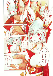 Page 5 of Usalia-san to Shippo - preview thumbnail