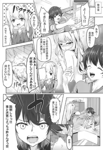 Page 19 of Sagiri no Ecchi na Illust-ya - preview thumbnail