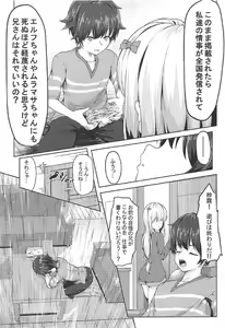Page 20 of Sagiri no Ecchi na Illust-ya - preview thumbnail