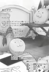 Page 21 of Sagiri no Ecchi na Illust-ya - preview thumbnail