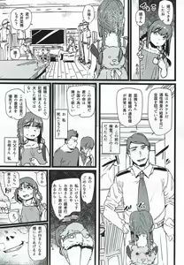 Page 4 of Omae no You na Ooi ga Iru ka San - preview thumbnail