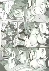 Page 9 of Ore to Tamamo to Shiawase Yojouhan - preview thumbnail