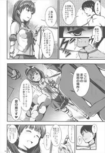 Page 27 of Count2.4 CGF Soushuuhen - preview thumbnail