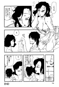 Page 104 of Kinshin Tribe - Incestuous Tribe - preview thumbnail