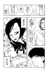 Page 106 of Kinshin Tribe - Incestuous Tribe - preview thumbnail