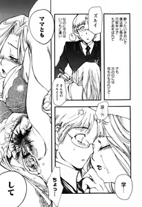 Page 11 of Kinshin Tribe - Incestuous Tribe - preview thumbnail