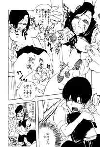 Page 112 of Kinshin Tribe - Incestuous Tribe - preview thumbnail