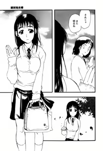 Page 153 of Kinshin Tribe - Incestuous Tribe - preview thumbnail