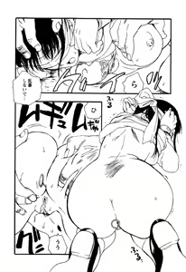 Page 156 of Kinshin Tribe - Incestuous Tribe - preview thumbnail