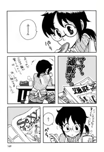 Page 169 of Kinshin Tribe - Incestuous Tribe - preview thumbnail