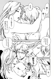 Page 17 of Kinshin Tribe - Incestuous Tribe - preview thumbnail