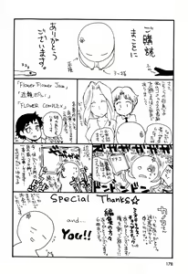 Page 178 of Kinshin Tribe - Incestuous Tribe - preview thumbnail