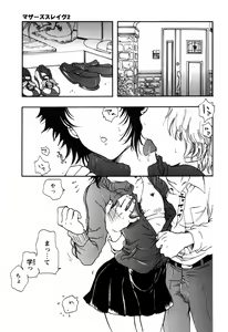 Page 21 of Kinshin Tribe - Incestuous Tribe - preview thumbnail
