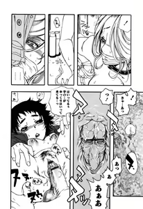 Page 30 of Kinshin Tribe - Incestuous Tribe - preview thumbnail