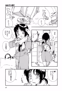 Page 41 of Kinshin Tribe - Incestuous Tribe - preview thumbnail