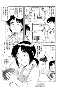 Page 45 of Kinshin Tribe - Incestuous Tribe - preview thumbnail