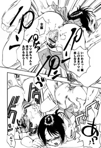 Page 54 of Kinshin Tribe - Incestuous Tribe - preview thumbnail