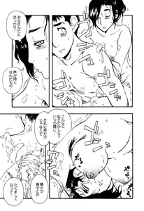 Page 61 of Kinshin Tribe - Incestuous Tribe - preview thumbnail