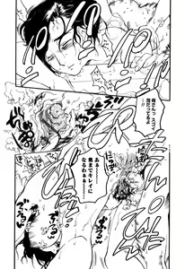 Page 71 of Kinshin Tribe - Incestuous Tribe - preview thumbnail