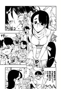 Page 75 of Kinshin Tribe - Incestuous Tribe - preview thumbnail