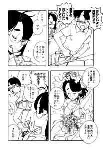 Page 76 of Kinshin Tribe - Incestuous Tribe - preview thumbnail