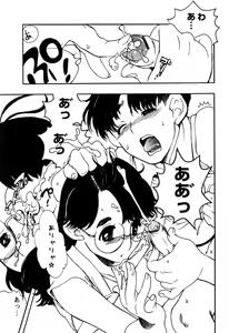 Page 79 of Kinshin Tribe - Incestuous Tribe - preview thumbnail