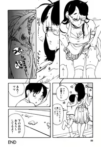 Page 88 of Kinshin Tribe - Incestuous Tribe - preview thumbnail