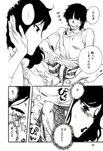 Page 92 of Kinshin Tribe - Incestuous Tribe - preview thumbnail
