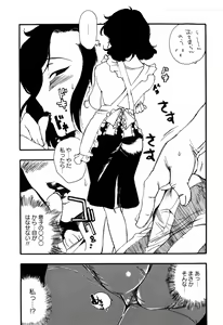Page 93 of Kinshin Tribe - Incestuous Tribe - preview thumbnail