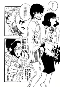 Page 94 of Kinshin Tribe - Incestuous Tribe - preview thumbnail